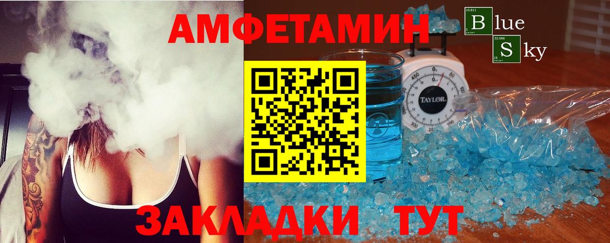 Amphetamine 97% Полевской