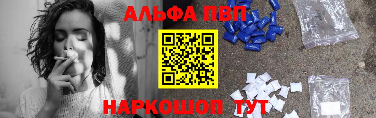 Полевской  Alpha PVP Соль  Alpha-PVP  Вход с VPN  Alpha-PVP Crystall 