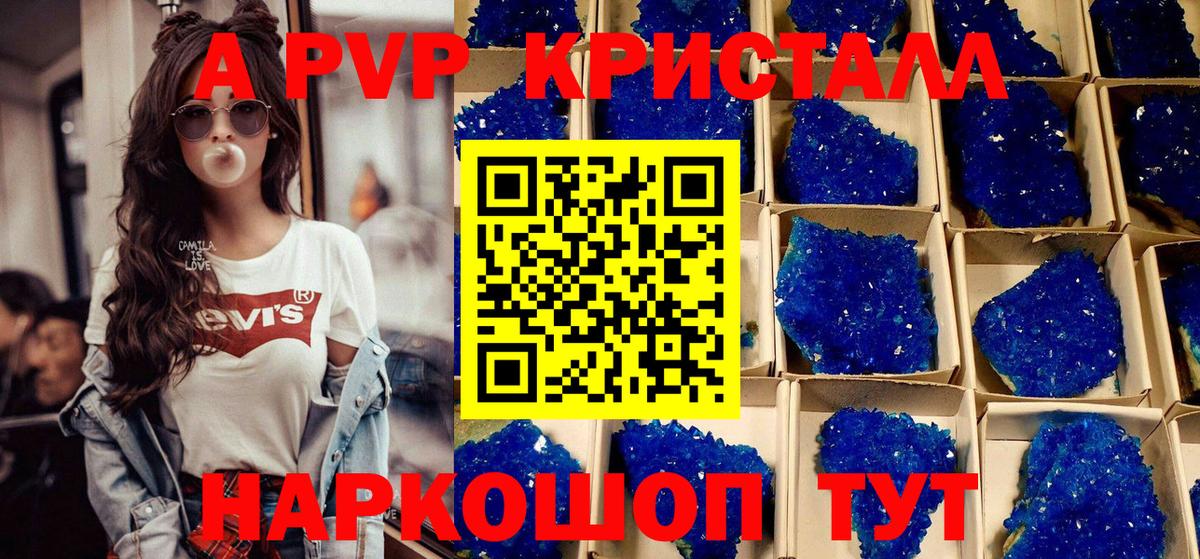 Alfa_PVP крисы CK Полевской