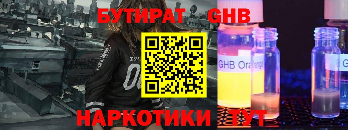 Канабис  ГАШ  КОКАИН  Полевской  Кодеин  ЭКСТАЗИ  Гашиш  Меф кристаллы  Вход с VPN 