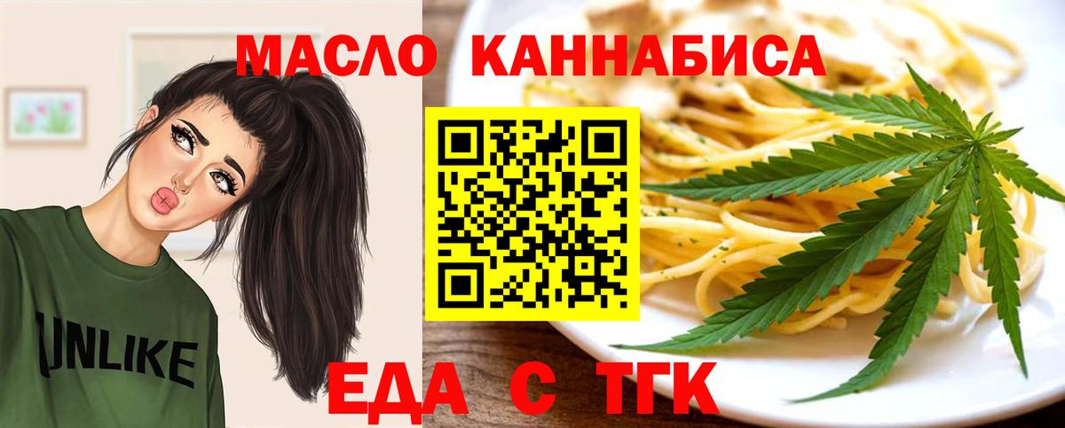 Cannafood марихуана  Вход с VPN  Полевской 