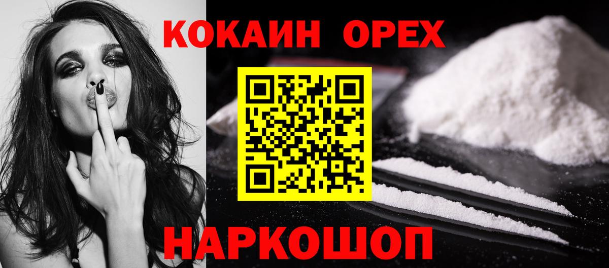 КОКАИН Columbia Полевской