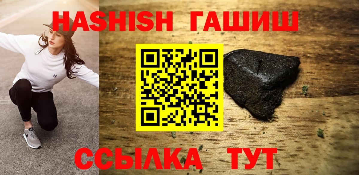 ГАШИШ 40% ТГК Полевской