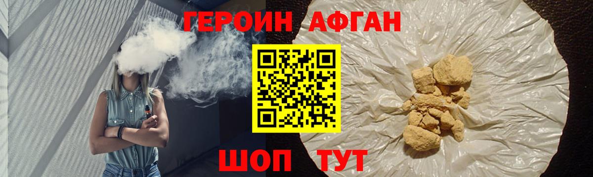 Героин белый  Вход с VPN  Полевской 