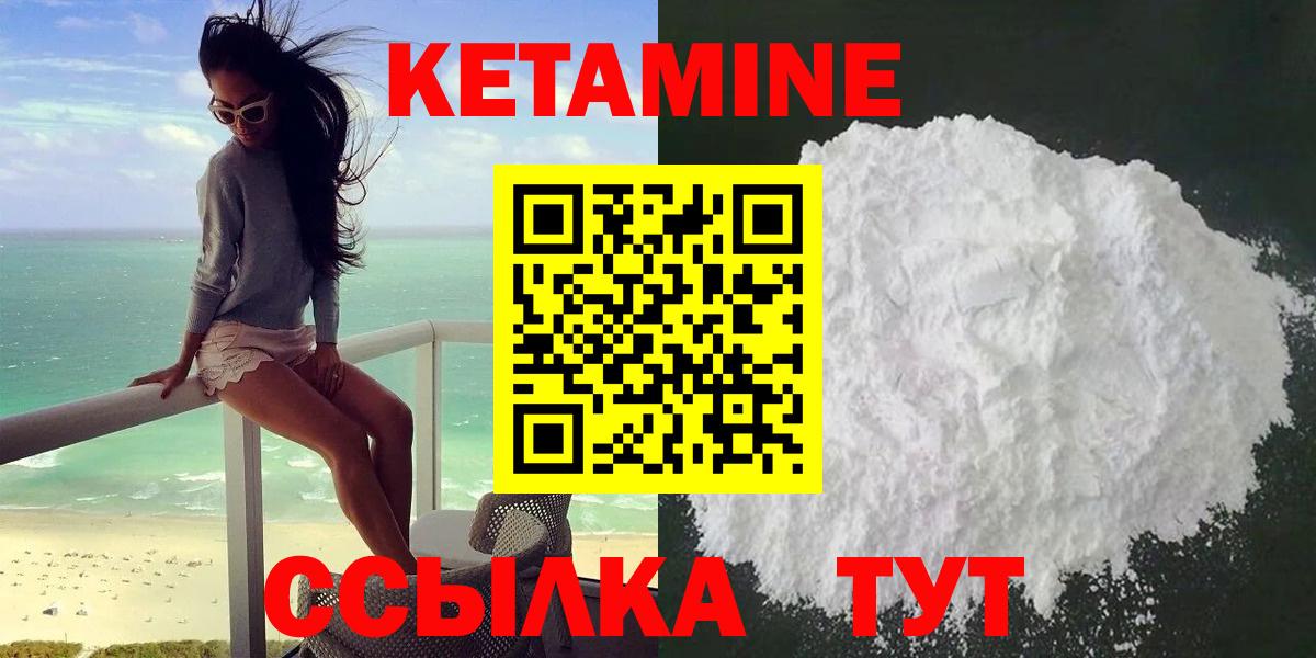 КЕТАМИН ketamine Полевской