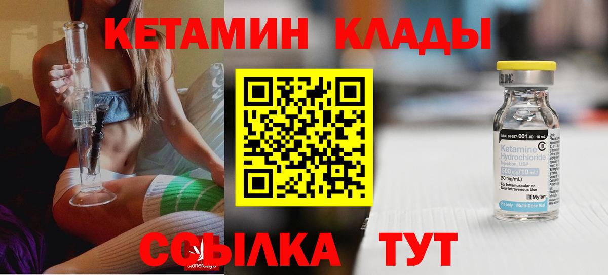 Кетамин VHQ  Вход с VPN  Полевской  Кетамин VHQ 