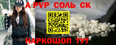 спайс Первоуральск
