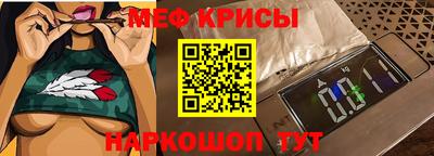 мяу мяу мука Пенза