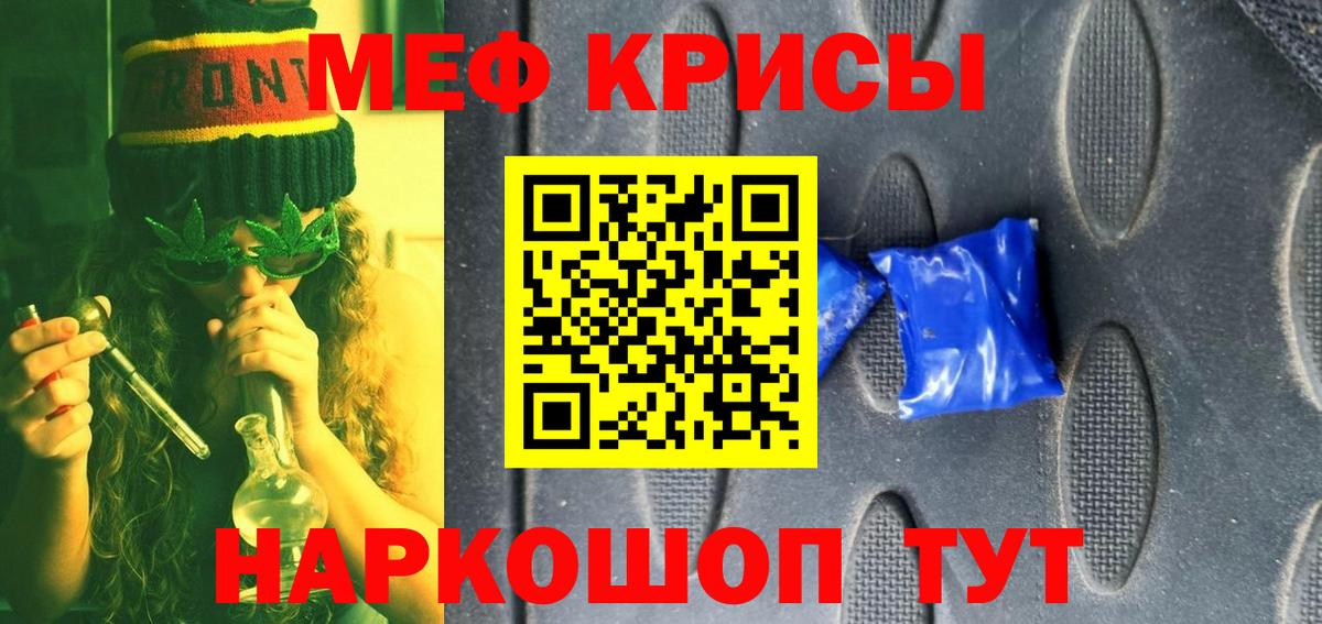 Меф Полевской