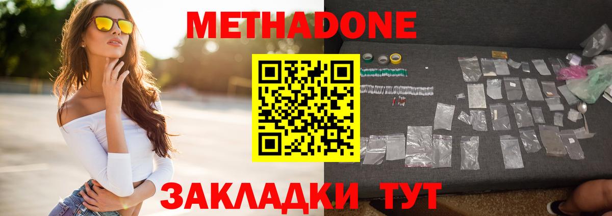 Метадон кристалл  Вход с VPN  Полевской  Метадон VHQ 