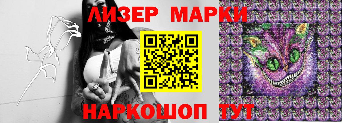 Марки NBOMe 1500мкг Полевской