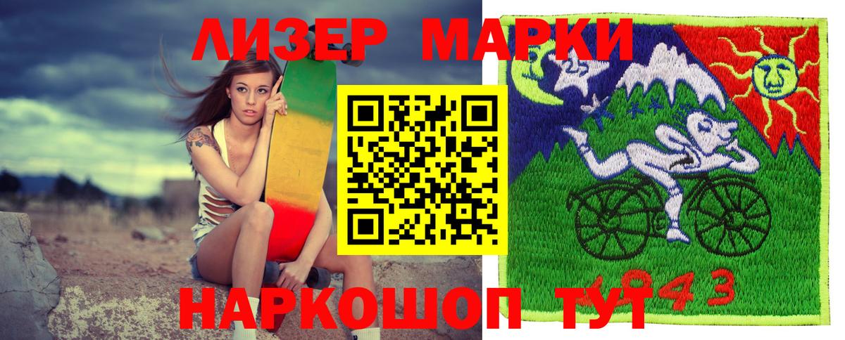Марки N-bome  Вход с VPN  Полевской  Наркотические марки 1,5мг 