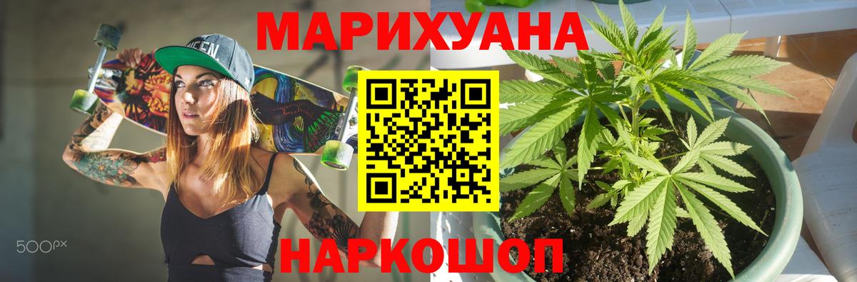 МАРИХУАНА гибрид  Вход с VPN  Бошки марихуана THC 21%  Полевской  Канабис марихуана 